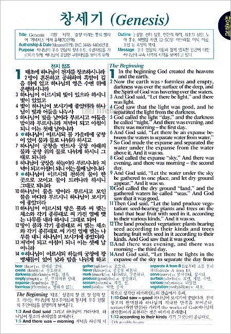 NIV 한영스터디성경 개역개정판 NKR NB(소단본,색인,가죽, 지퍼)(12.5*17.5)(검정)