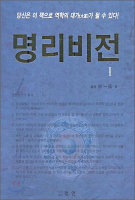 명리비전 1