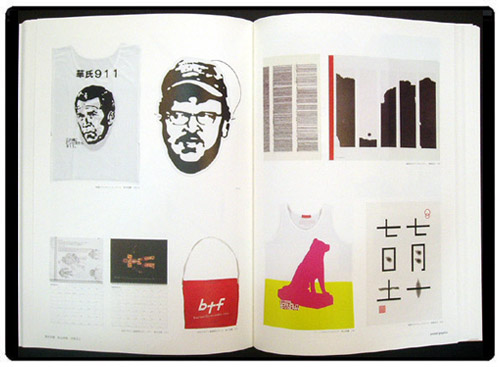 Graphic Design in Japan 2005 : JAGDA 2005