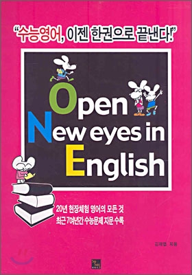 Open New Eyes in English