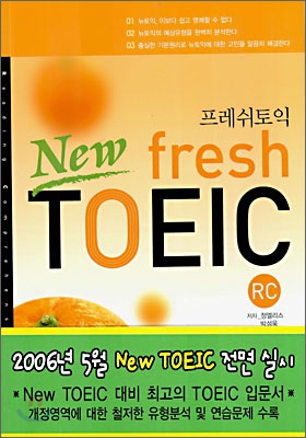 New fresh TOEIC RC