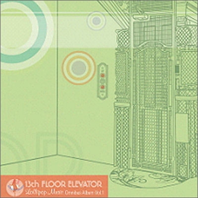 13th Floor Elevator : 롤리팝 뮤직 옴니버스 앨범 Vol.1
