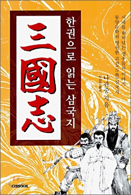 삼국지