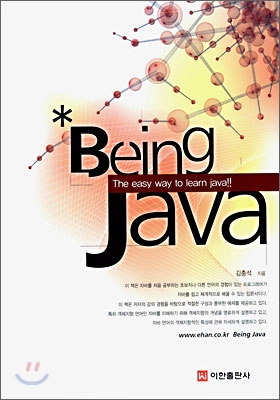 Being JAVA + A Laboratory Course