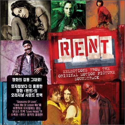 Rent (영화 렌트) OST