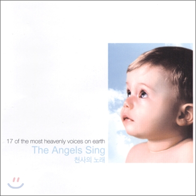The Angels Sing 천사의 노래