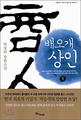 배오개 상인 1