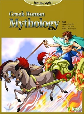 Greek And Roman Mythology