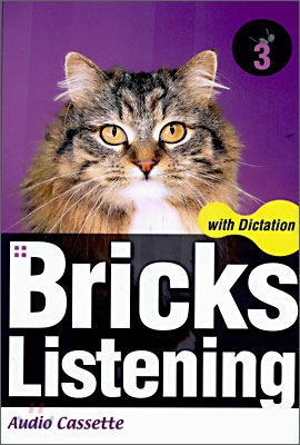 Bricks Listening with Dictation 3 테이프