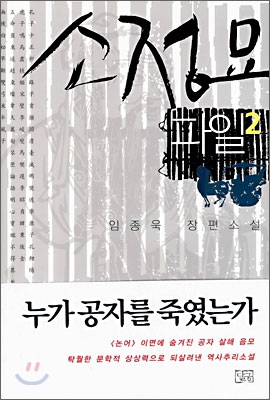 소정묘 파일 2