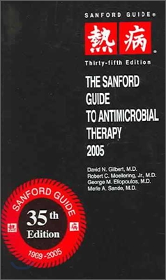 The Sanford Guide To Antimicrobial Therapy 2005