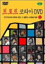 트로트 코리아 DVD 1집