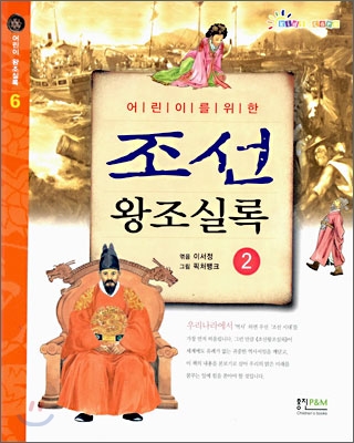 조선왕조실록 2