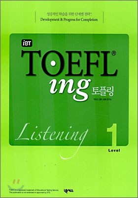 iBT TOEFLing 토플링 Listening Level 1