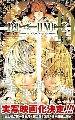 DEATH NOTE 10
