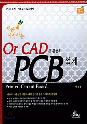 Or CAD를 활용한 PCB 설계