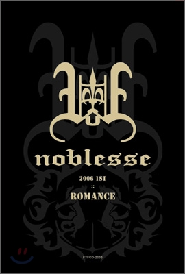 노블레스 (Noblesse) 1집