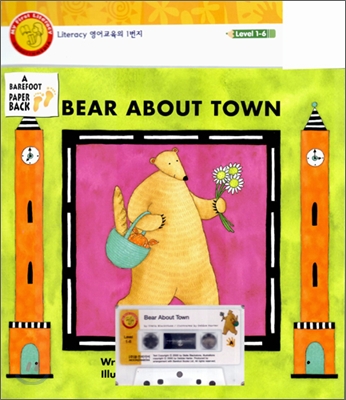 My First Literacy Level 1-06 : Bear about Town Set