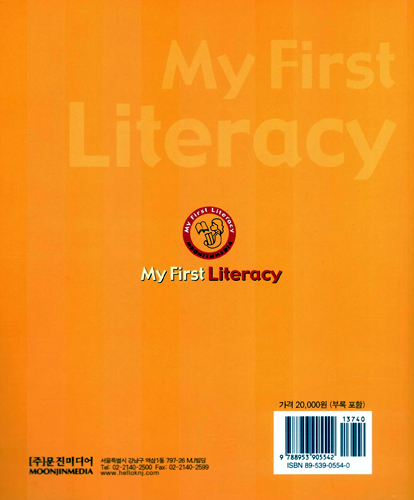 My First Literacy Teacher's Guide (Level 1)