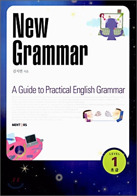 New Grammar Level 1 초급