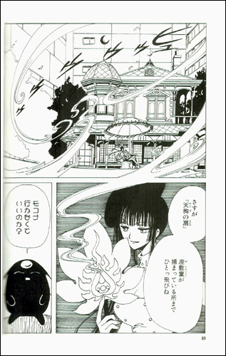 XXXHOLiC 8