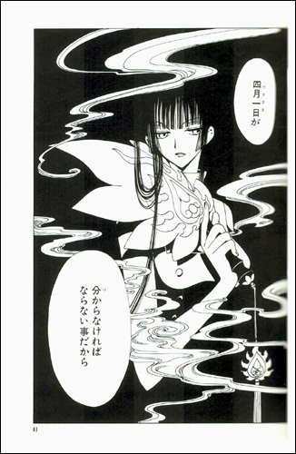 XXXHOLiC 8