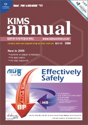 2006 KIMS annual 통권8호