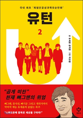 유턴 2