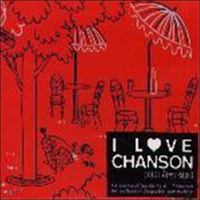 [중고] V.A. / I Love Chanson 1
