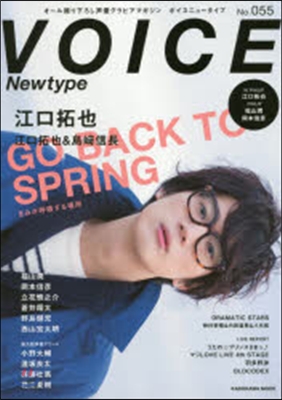 VOICE Newtype  55