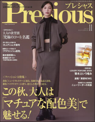 Precious(プレシャス) 2024年11月號