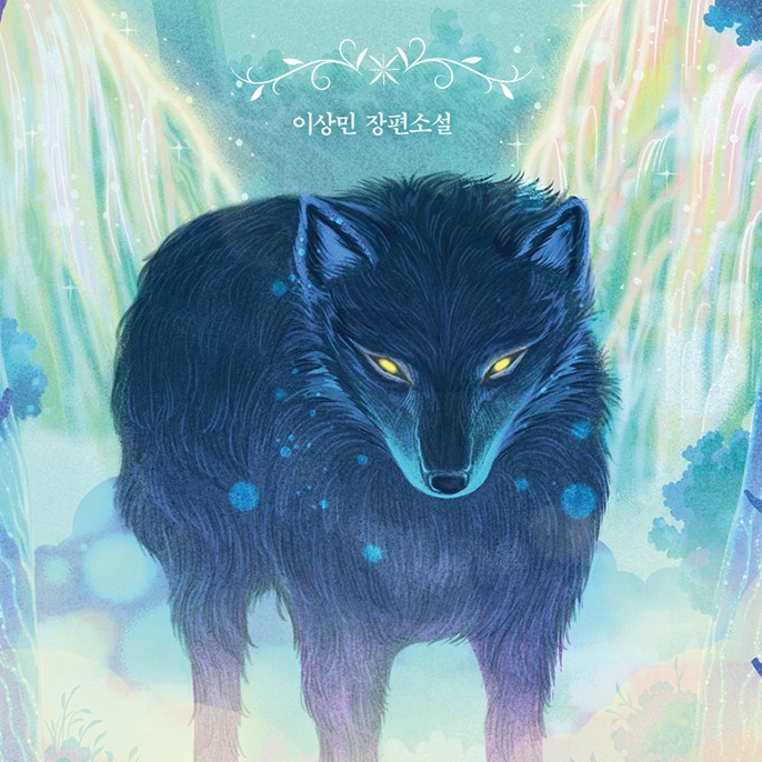 잠자는 숲속의 대리님