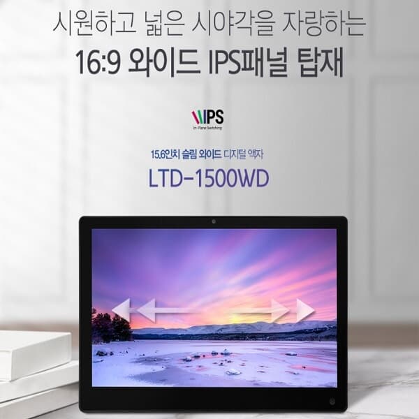 서브 모니터   유니콘 LTD-1500WD 15.6인치 디지털액자 IPS패널 FULL HD 고화질 HDMI  게이밍 와이드 모니터