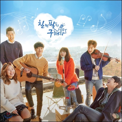 칠전팔기 구해라 (Mnet 드라마) OST