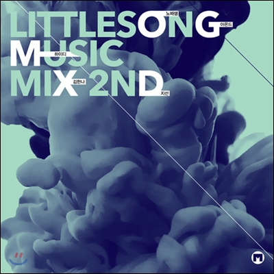 Littlesong Music (리틀송 뮤직) Mix 2nd