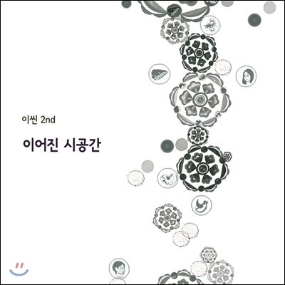 이씬 (Esssin) 2집 - 이어진 시공간