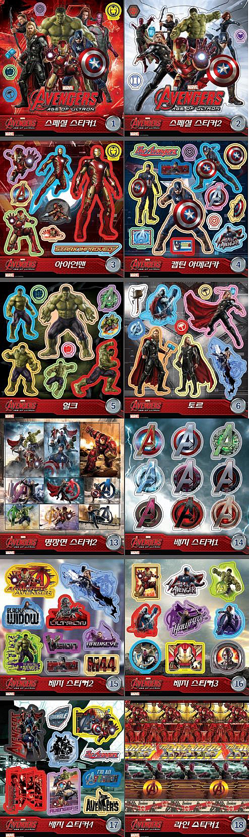 어벤져스 에이지 오브 울트론 스티커 미니북