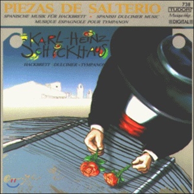 Piezas de Salterio 스페인 둘시메르[덜시머]음악 (Spanish Dulcimer Music)