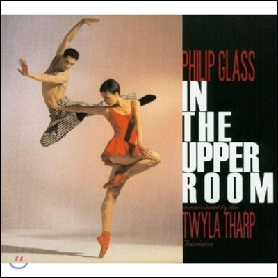 Twyla Tharp 필립 글래스: 다락방에서 - 트와일라 타프 안무를 위한 음악 (Philip Glass: In The Upper Room)