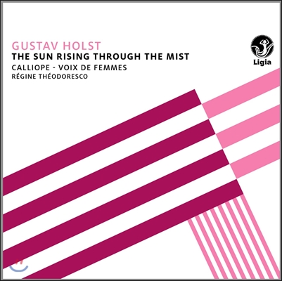 Calliope 홀스트: 합창곡집 - 안개 사이로 떠오르는 태양 (Holst: Choral Works - The Sun Rising Through The Mist)