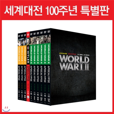 [세계대전 100년 후..] HD컬러판 / 아포칼립소 1차 2차세계대전 11DVD 풀세트 (아돌프 히틀러 컬렉션포함) / 11DVD BOX SET