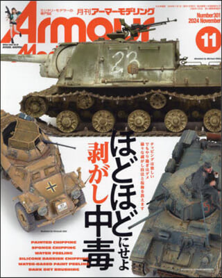 Armour Modelling 2024年11月號