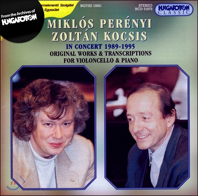 Miklos Perenyi / Zoltan Kocsis 미클로스 페레니, 졸탄 코치쉬 1989-1995 콘서트 - 바흐 / 쇼팽 (In Concert - Bach / Chopin)