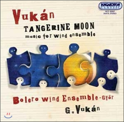 Gyorgy Vukan 부칸: 탕헤르의 달 - 관악 앙상블 작품집 (Vukan: Tangerine Moon - Music for Wind Ensemble)