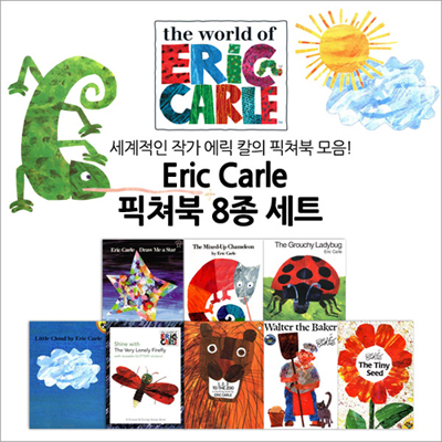 [영어원서] 에릭칼 The World of Eric Carle 픽쳐북 8종 세트 (Paperback)