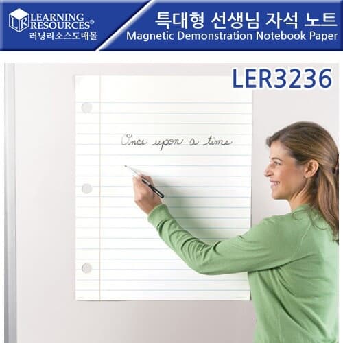 문구도매 러닝리소스 특대형 선생님 자석 노트 LER3236