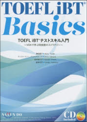 TOEFL iBTテストスキル入門