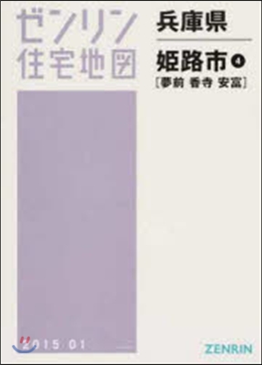 兵庫縣 姬路市   4 夢前.香寺.安富