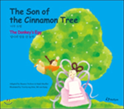 The Son of the Cinnamon Tree