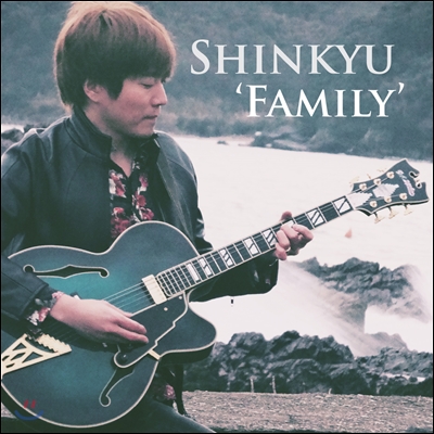 신큐 (Shinkyu) - Family